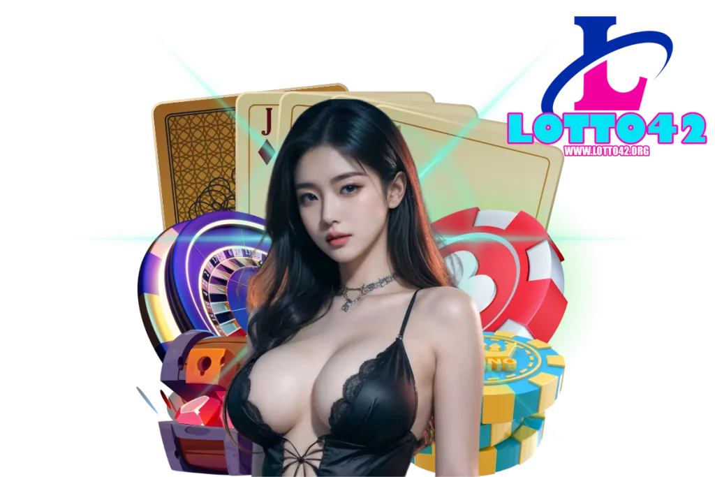 Lotto42 สมัคร