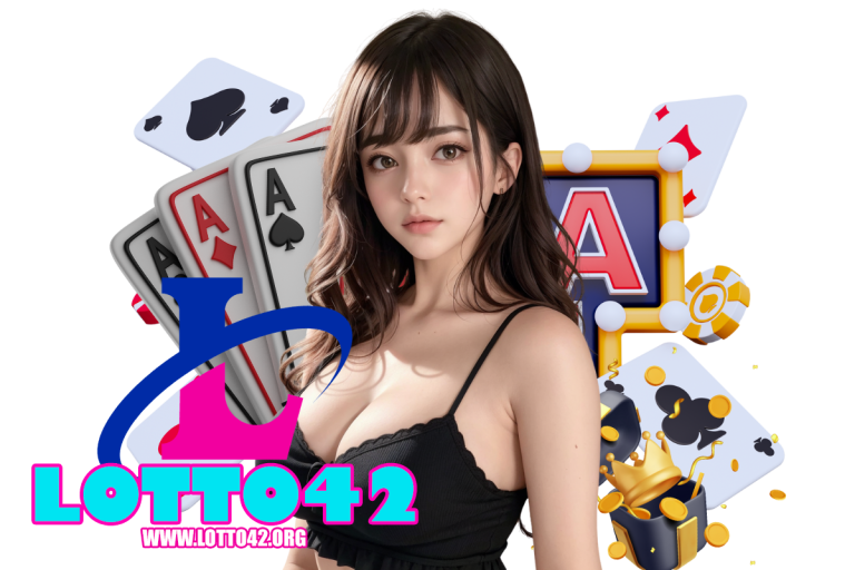 Lotto42 เครดิตฟรี